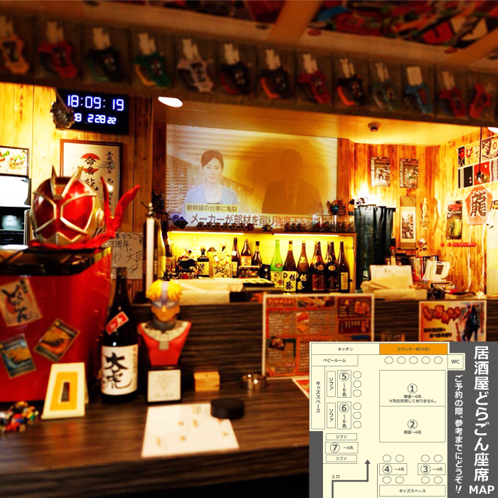 札幌市白石区の居酒屋 居酒屋どらごん 公式ホームページ