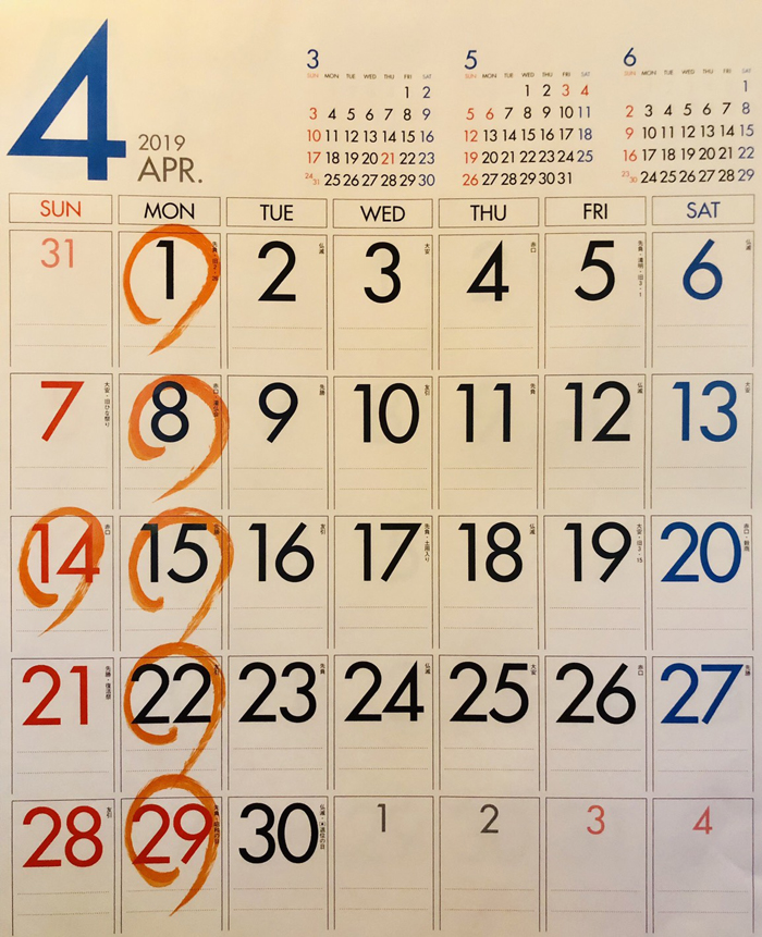 19年4月の営業カレンダー 札幌市白石区の居酒屋 居酒屋どらごん 公式ホームページ