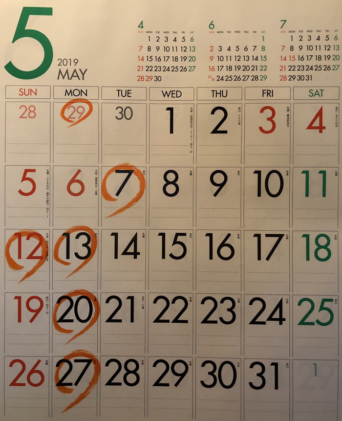 19年5月の営業カレンダー 札幌市白石区の居酒屋 居酒屋どらごん 公式ホームページ