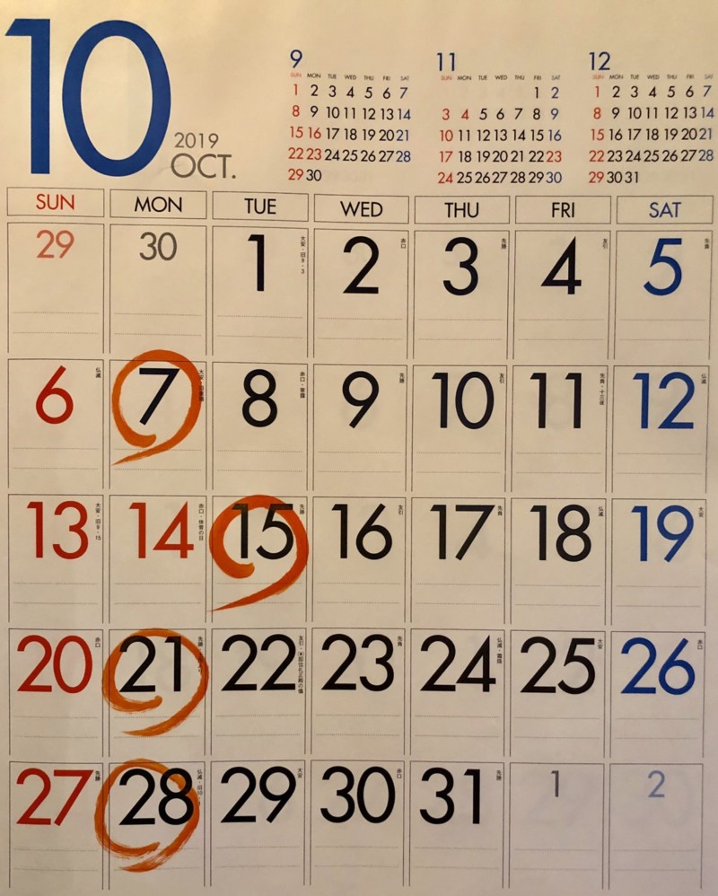 19年10月の営業カレンダー 札幌市白石区の居酒屋 居酒屋どらごん 公式ホームページ
