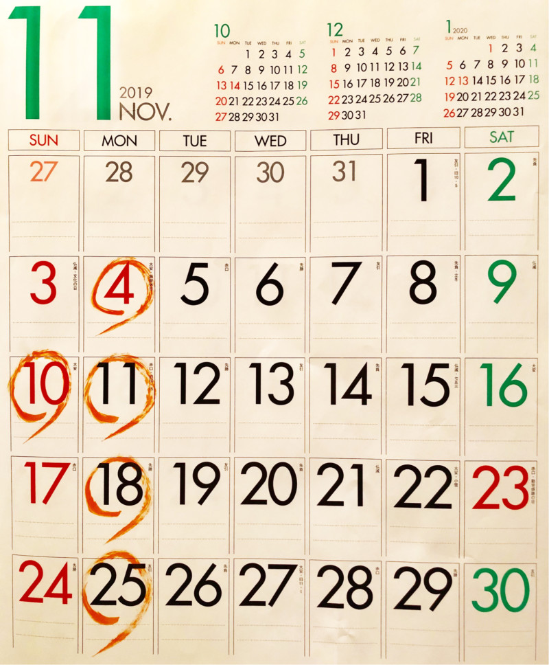 19年11月の営業カレンダー 札幌市白石区の居酒屋 居酒屋どらごん 公式ホームページ