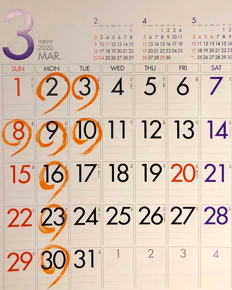 年3月の営業カレンダー 札幌市白石区の居酒屋 居酒屋どらごん 公式ホームページ